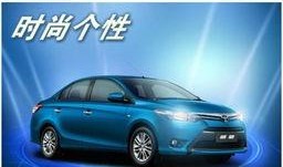 丰田威驰爆料新闻最新,性能与科技并进，引领小型车市场新潮流